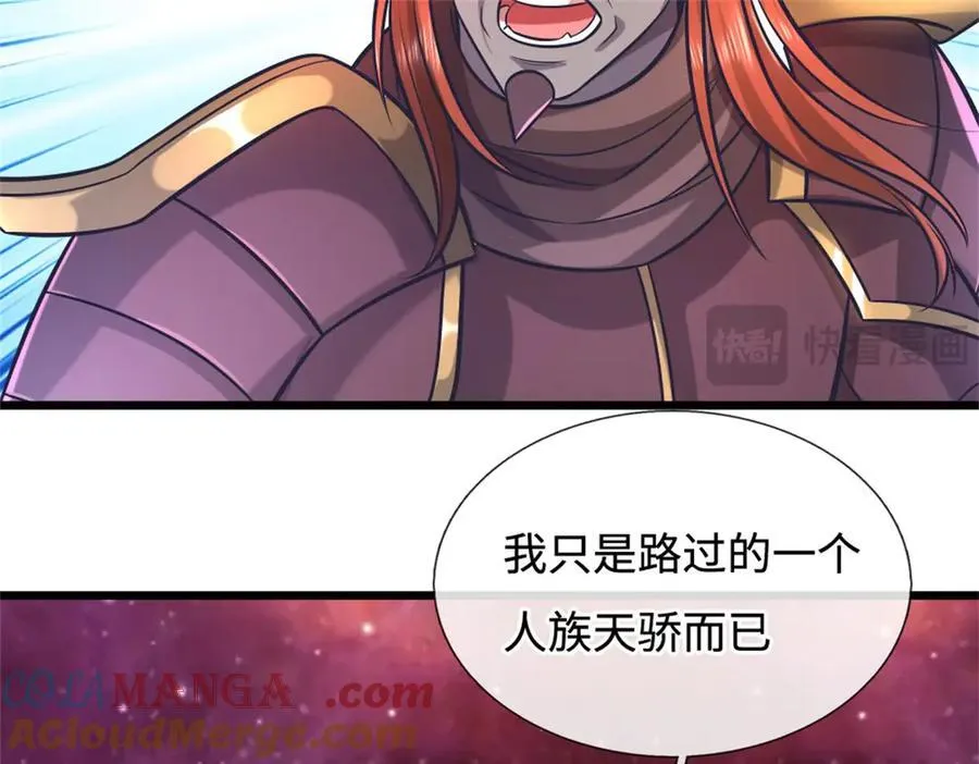第192话 路过而已6