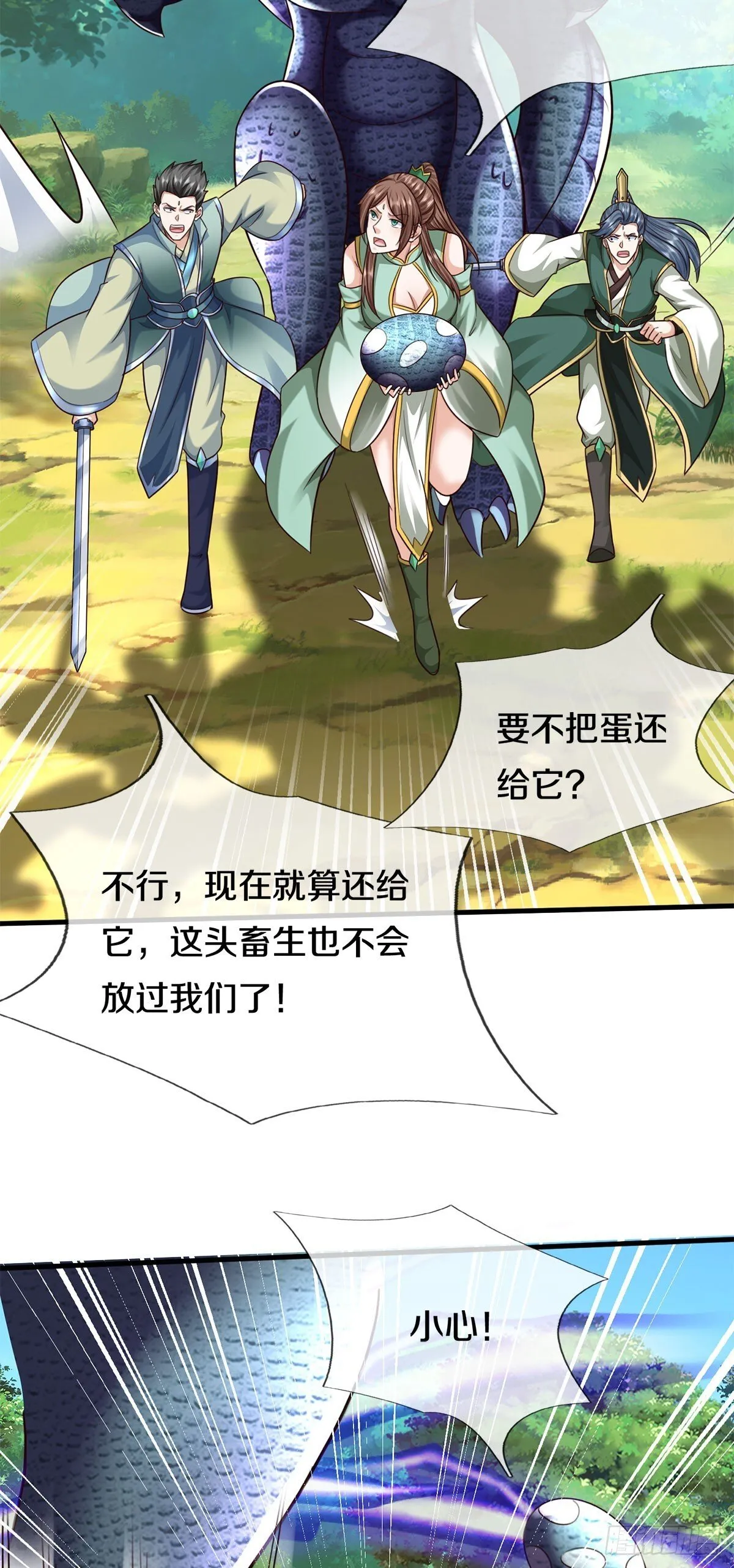 第215话 剑龙兽蛋28