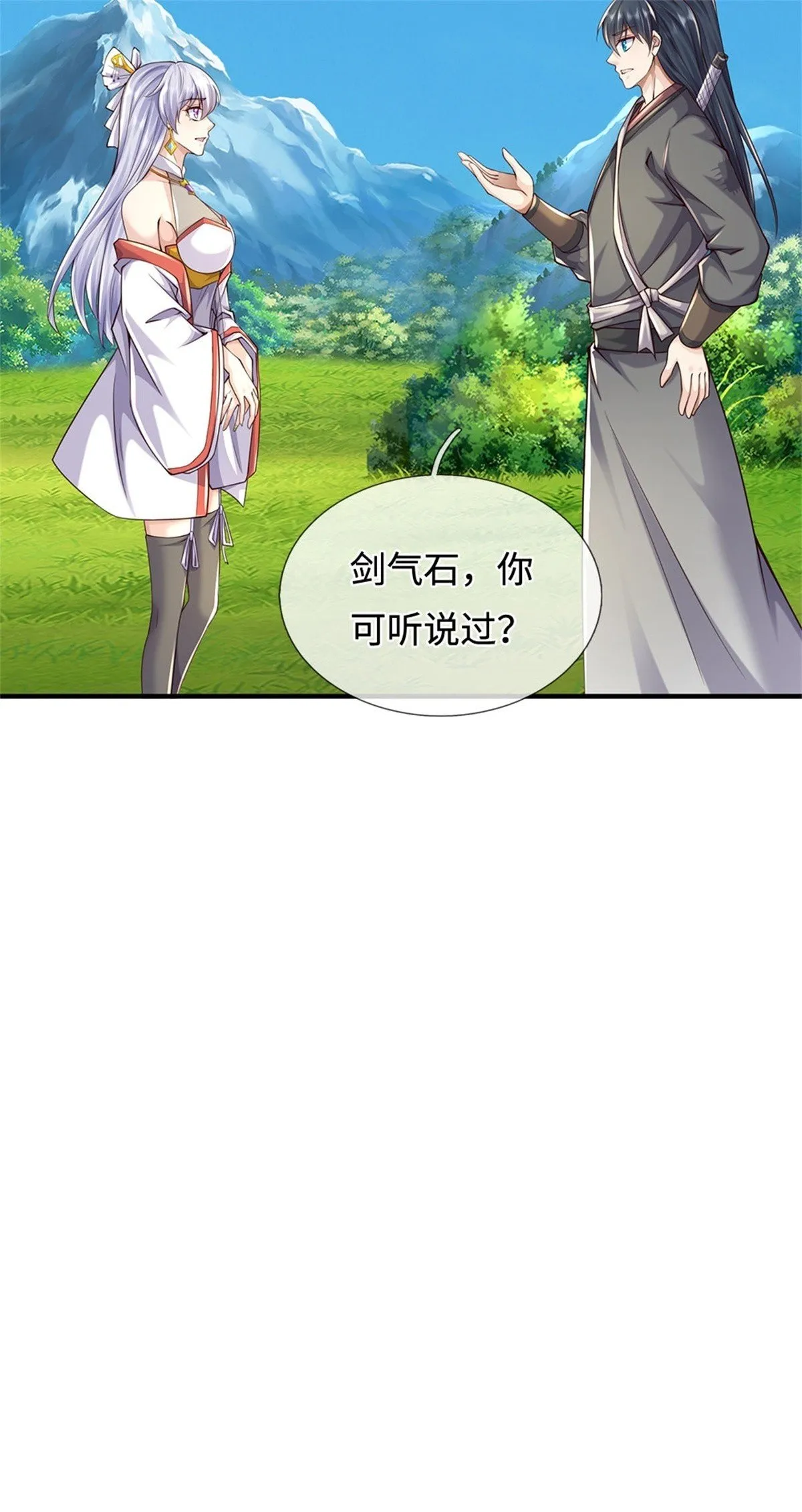 第212话 我不甘心34