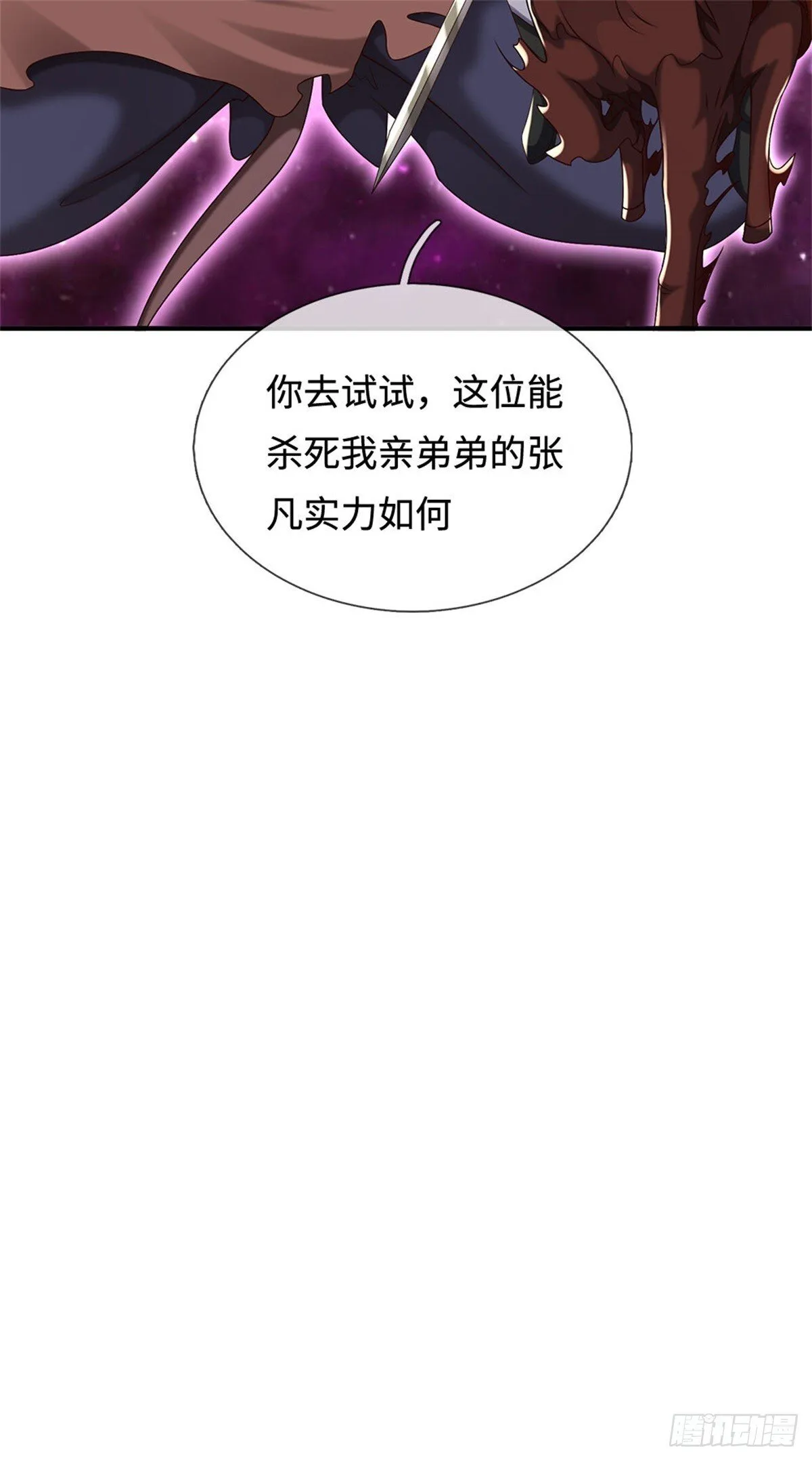 第203话 按计行事14