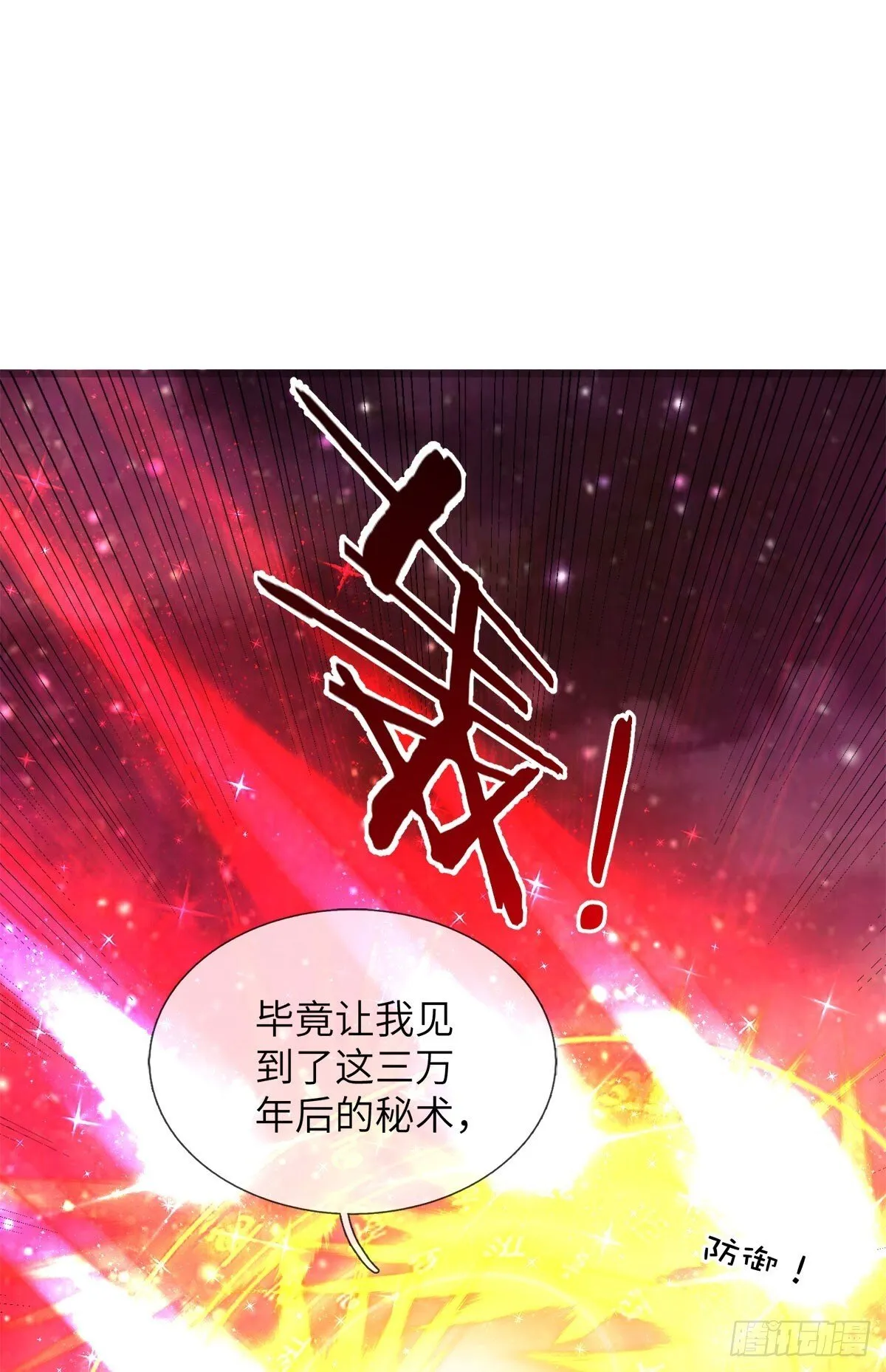 第210话 被算计了39
