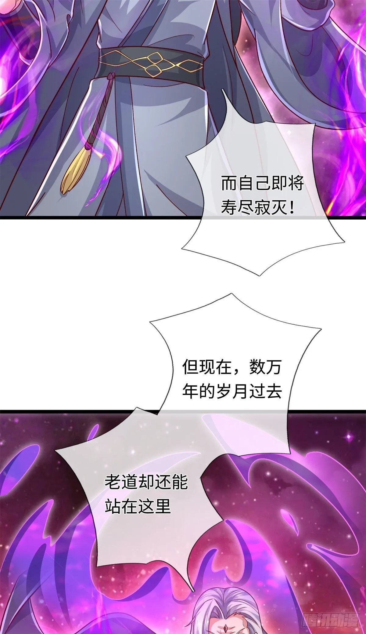 第205话 一缕残魂3