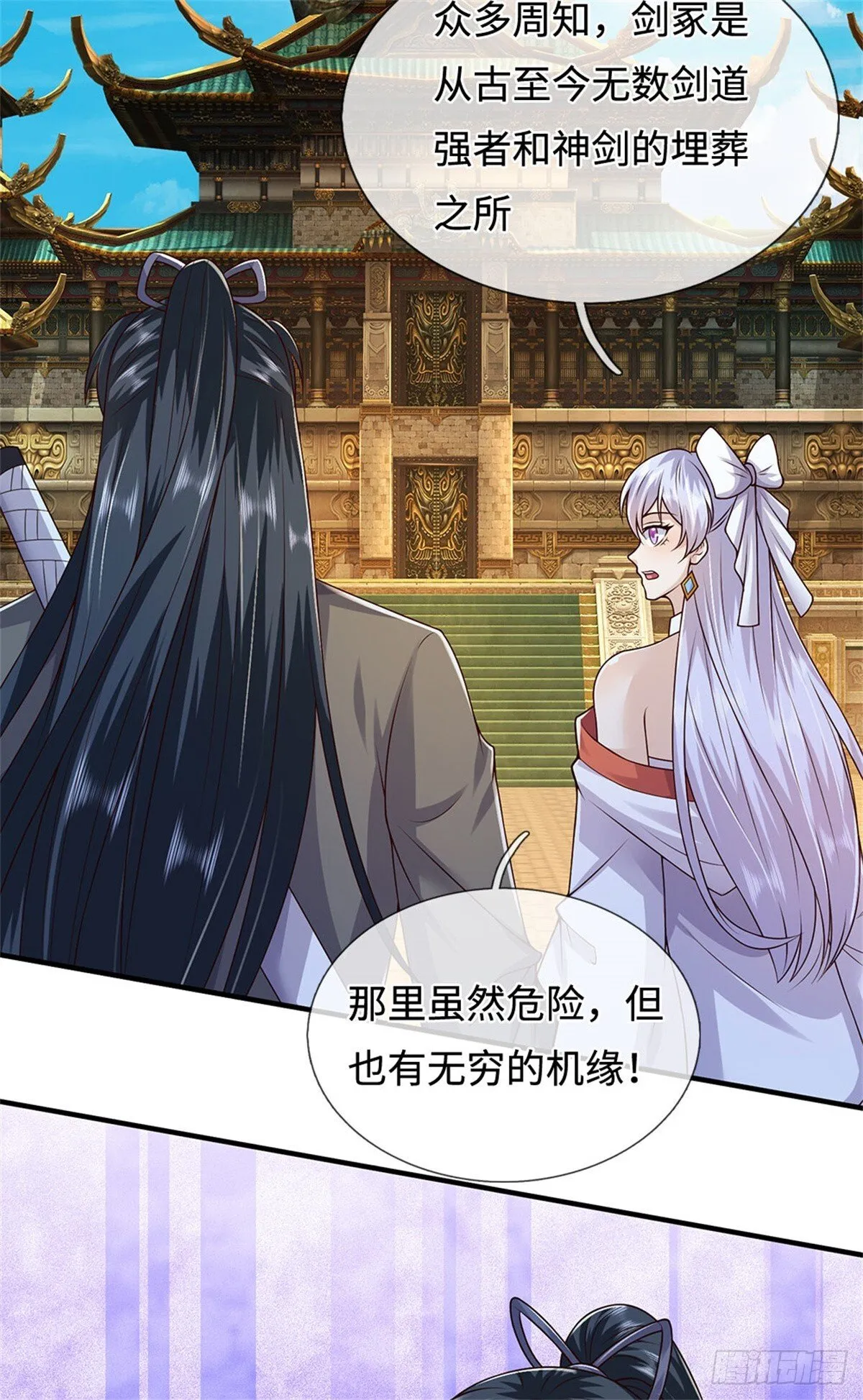 第213话 剑冢何方23