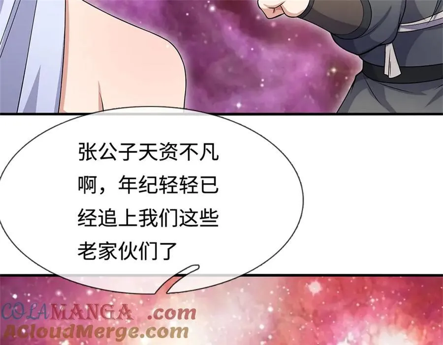 第196话 镇压邪魔42