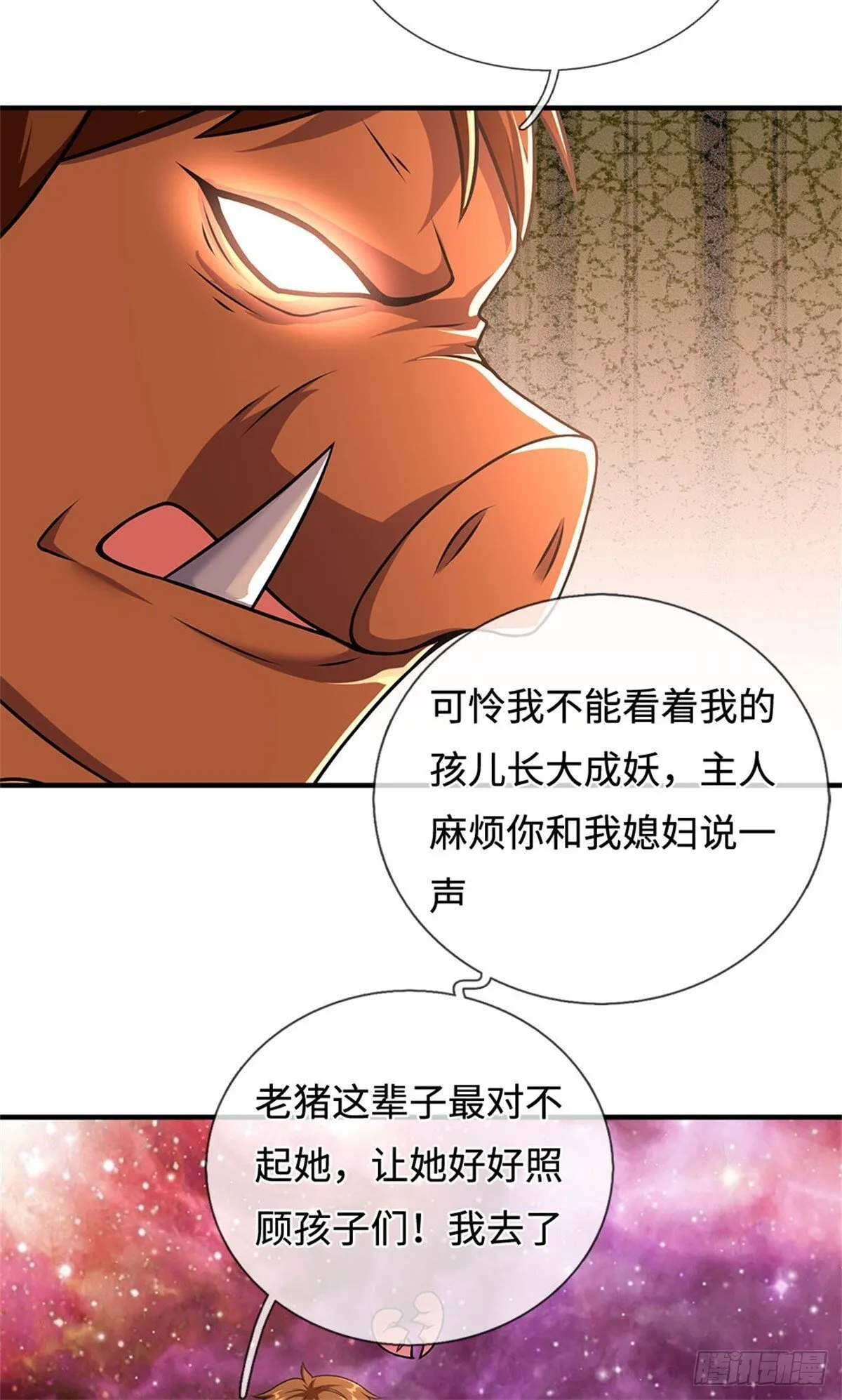 第203话 按计行事21