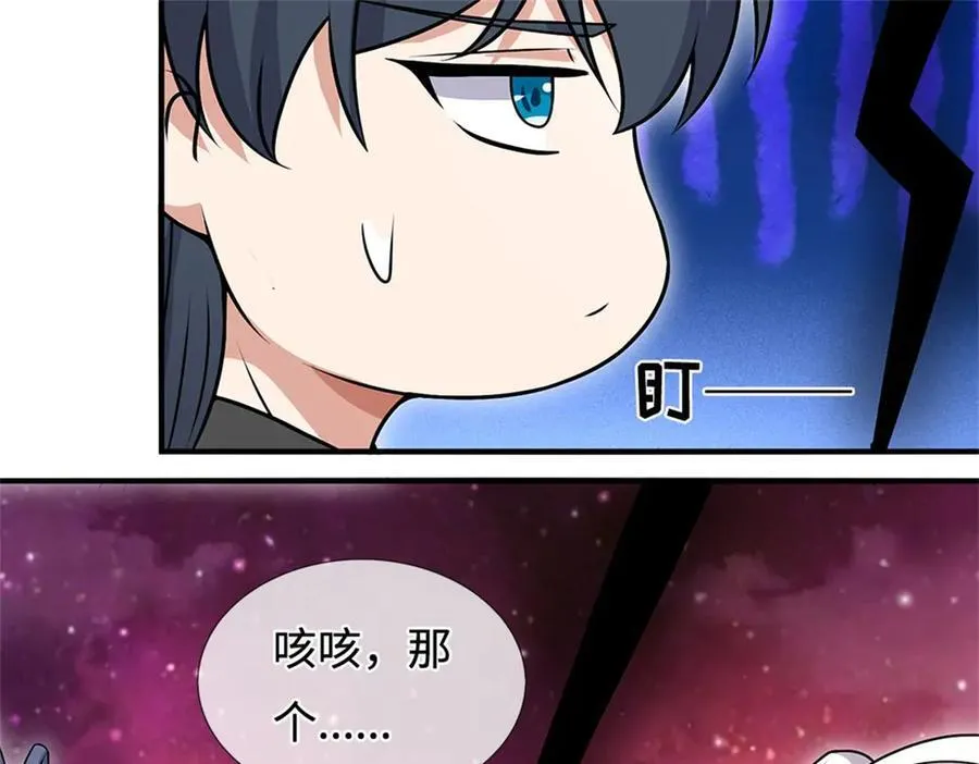 第196话 镇压邪魔47