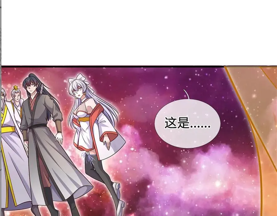 第197话 碧云仙帝3