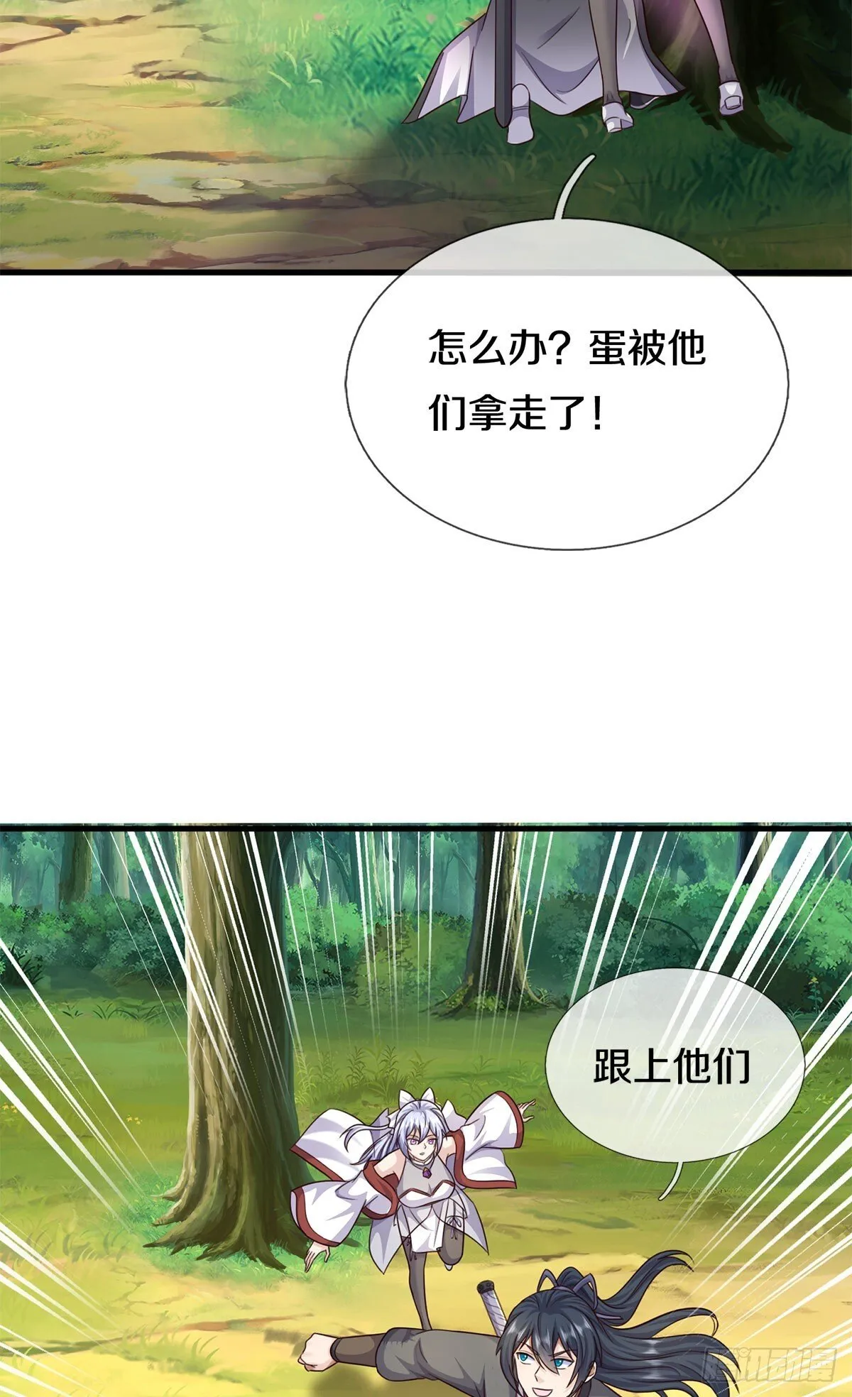 第215话 剑龙兽蛋26