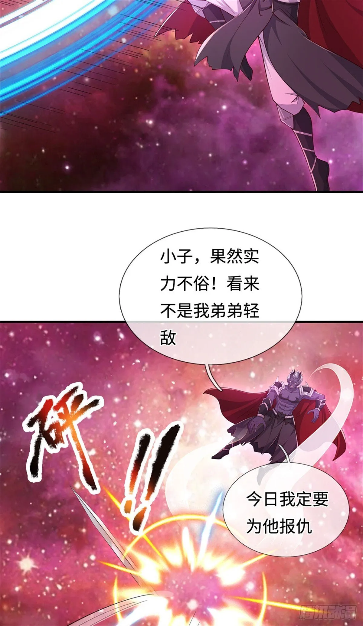 第211话 同归于尽8