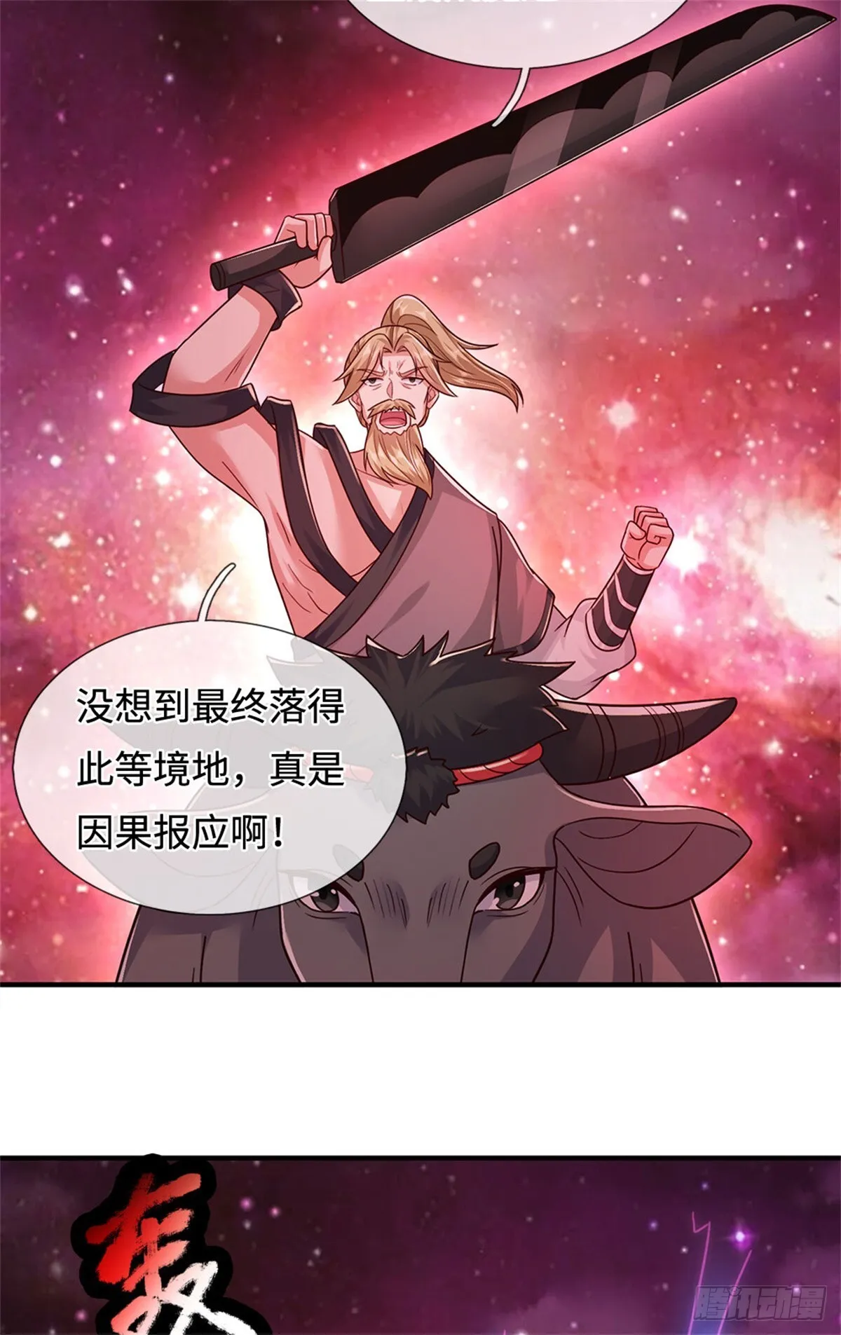 第209话 考虑突围33
