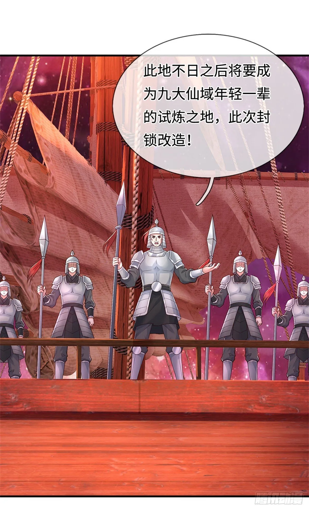 第213话 剑冢何方15