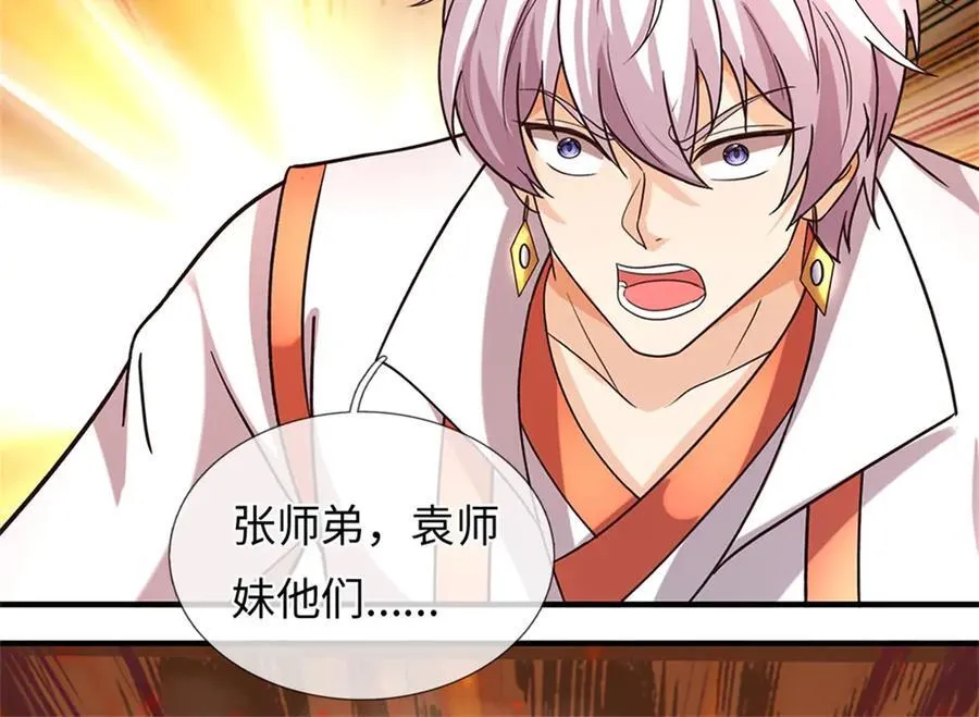 第193话 魔神意志52