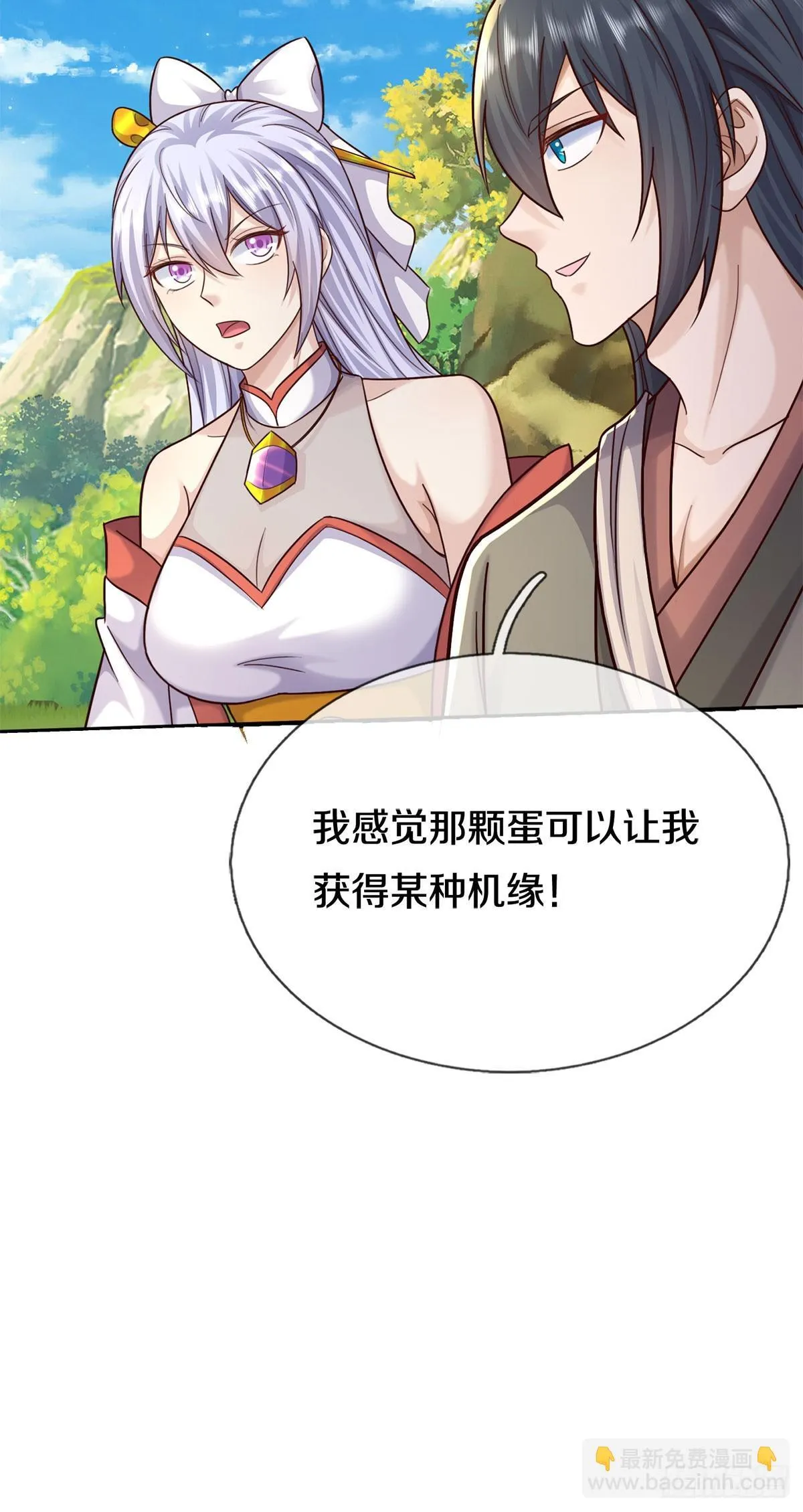 第215话 剑龙兽蛋17
