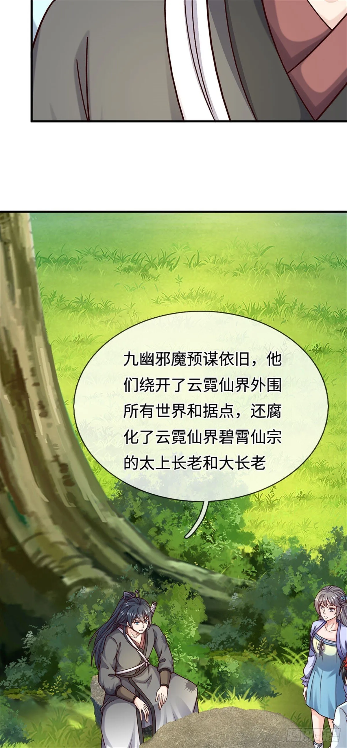 第201话 问题不大23