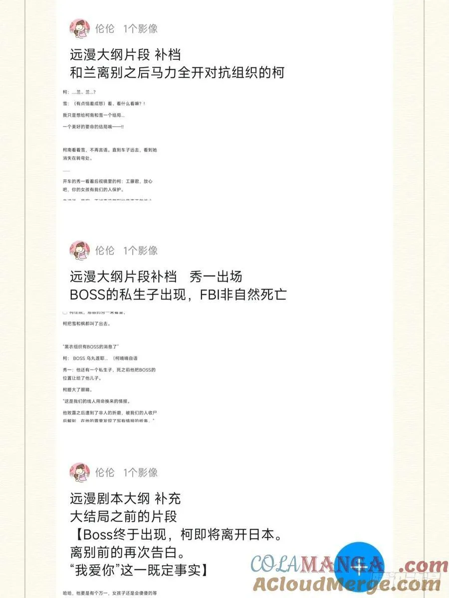 风波的一系列措施和补充声明12