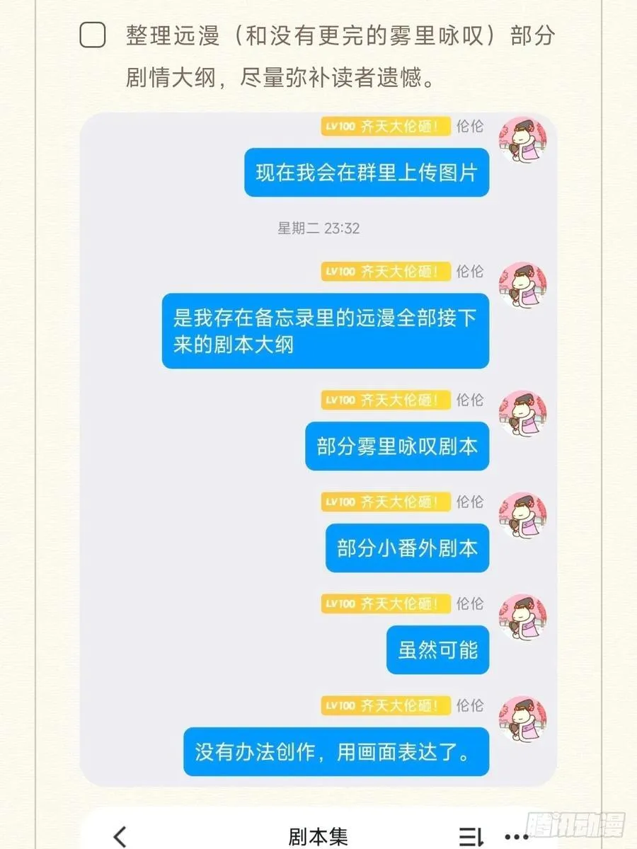 风波的一系列措施和补充声明11