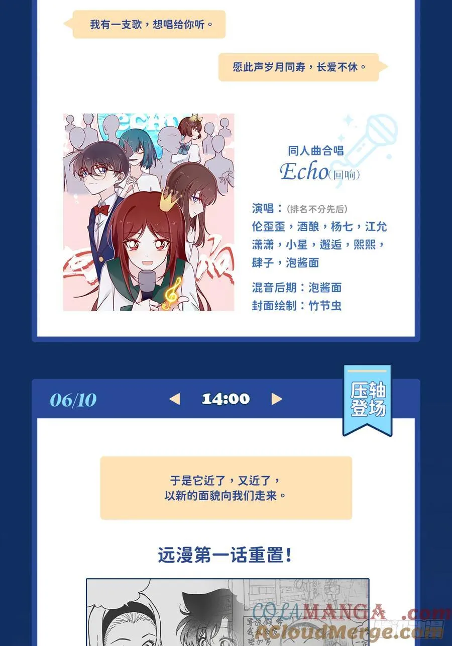 远漫十周年贺！！14