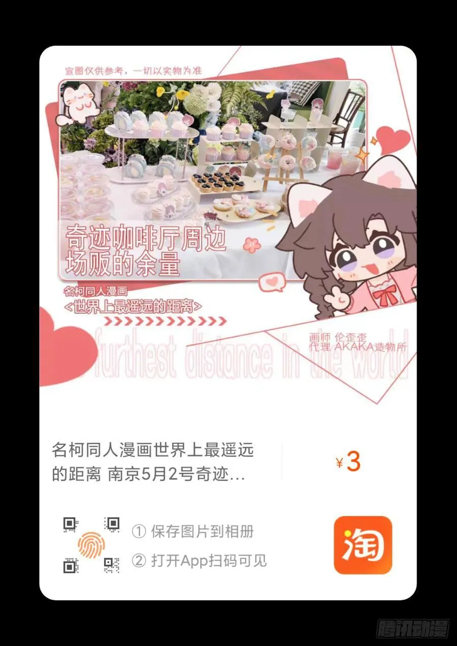 远漫周边2024开启！！15