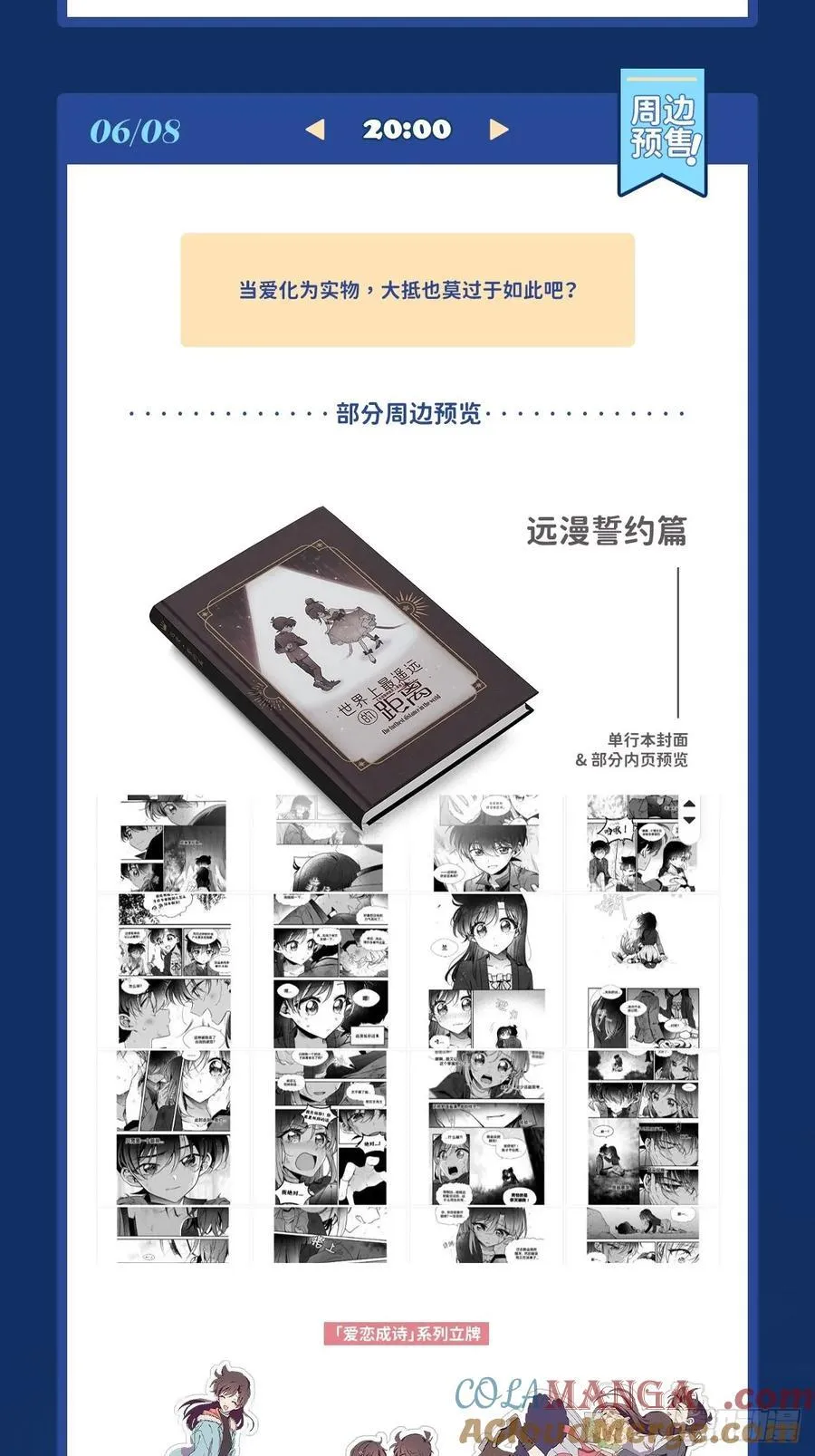 远漫十周年贺！！10