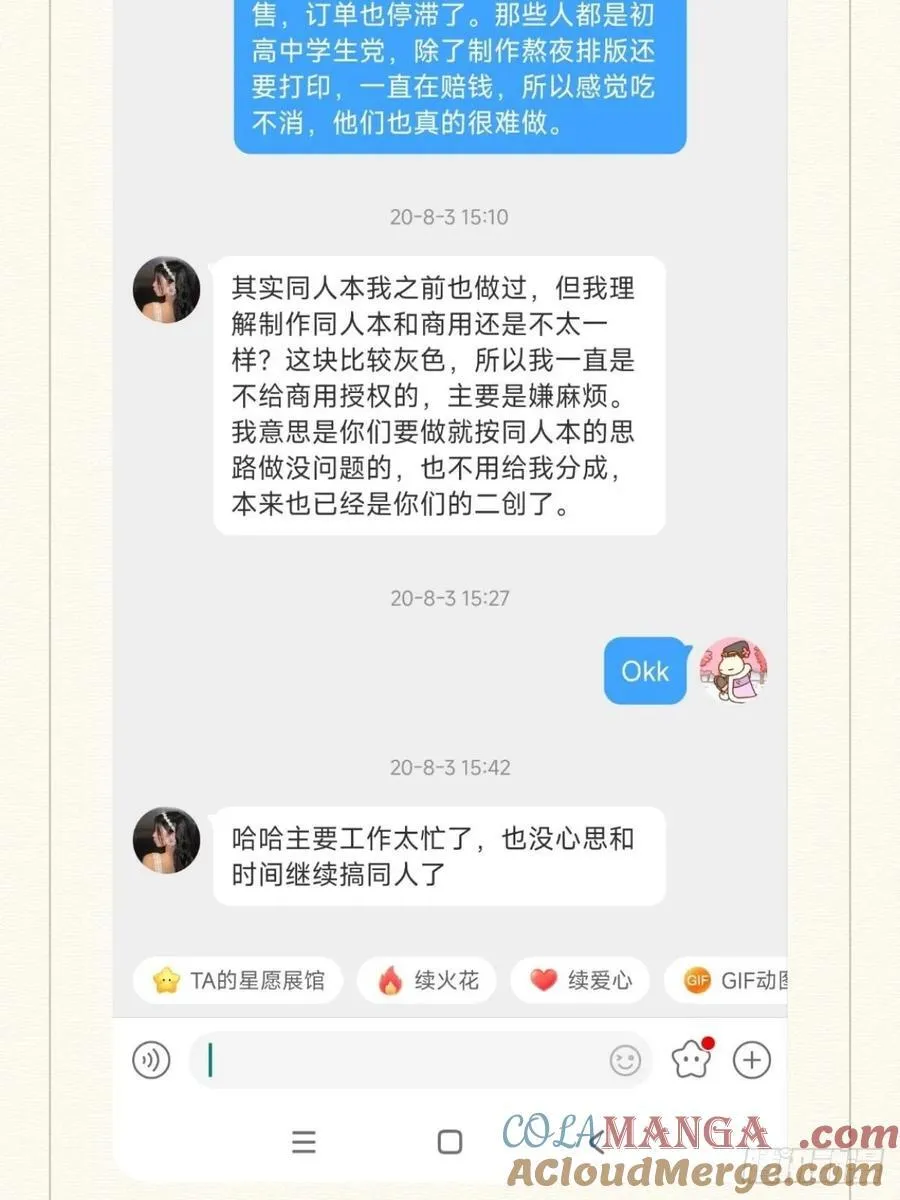 风波的一系列措施和补充声明10