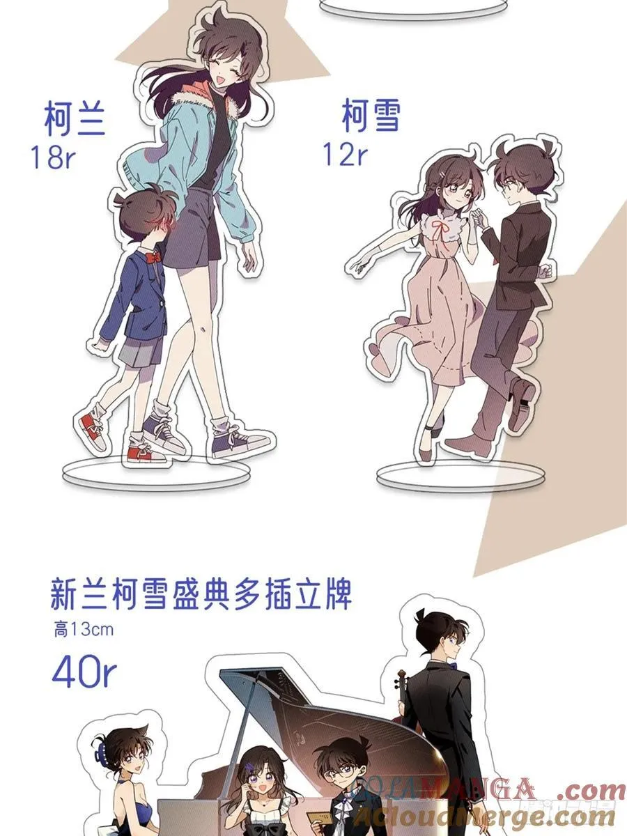 远漫周边2024开启！！4