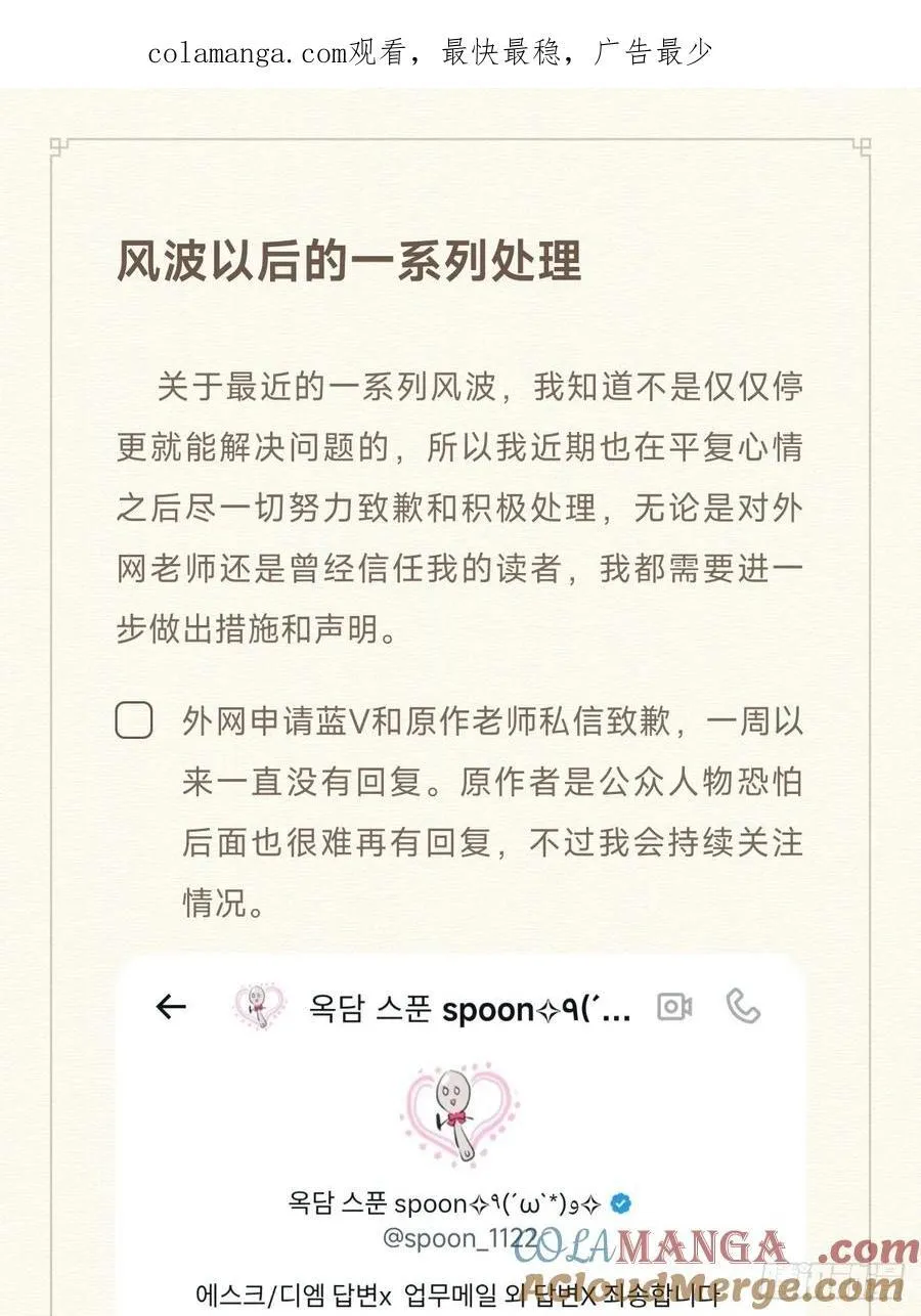 风波的一系列措施和补充声明0