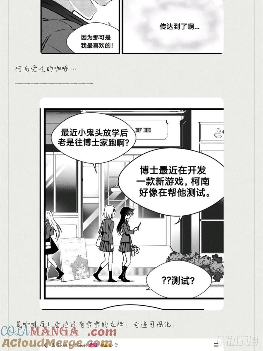 远漫第一话重置!20