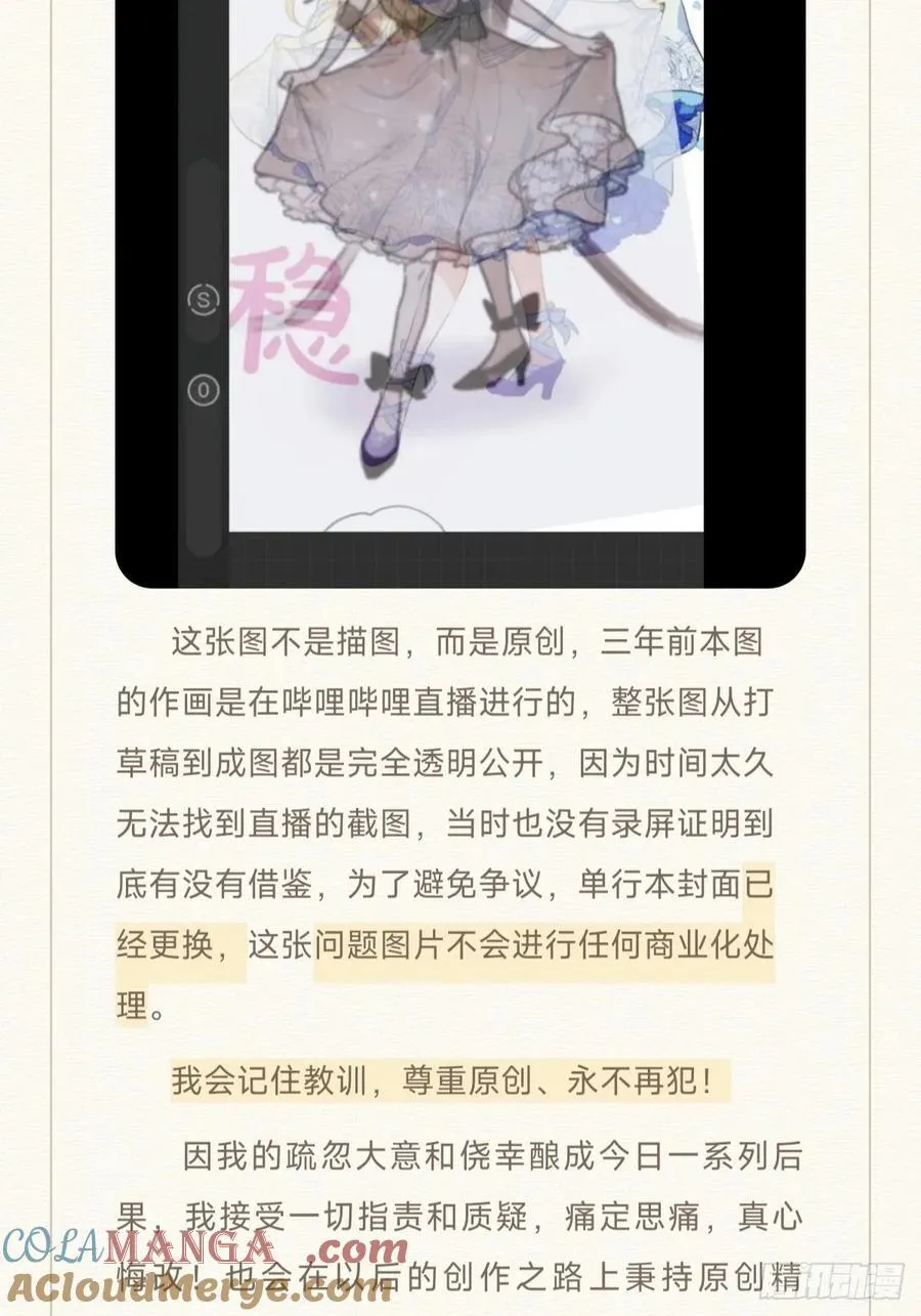 近期风波的总结声明2