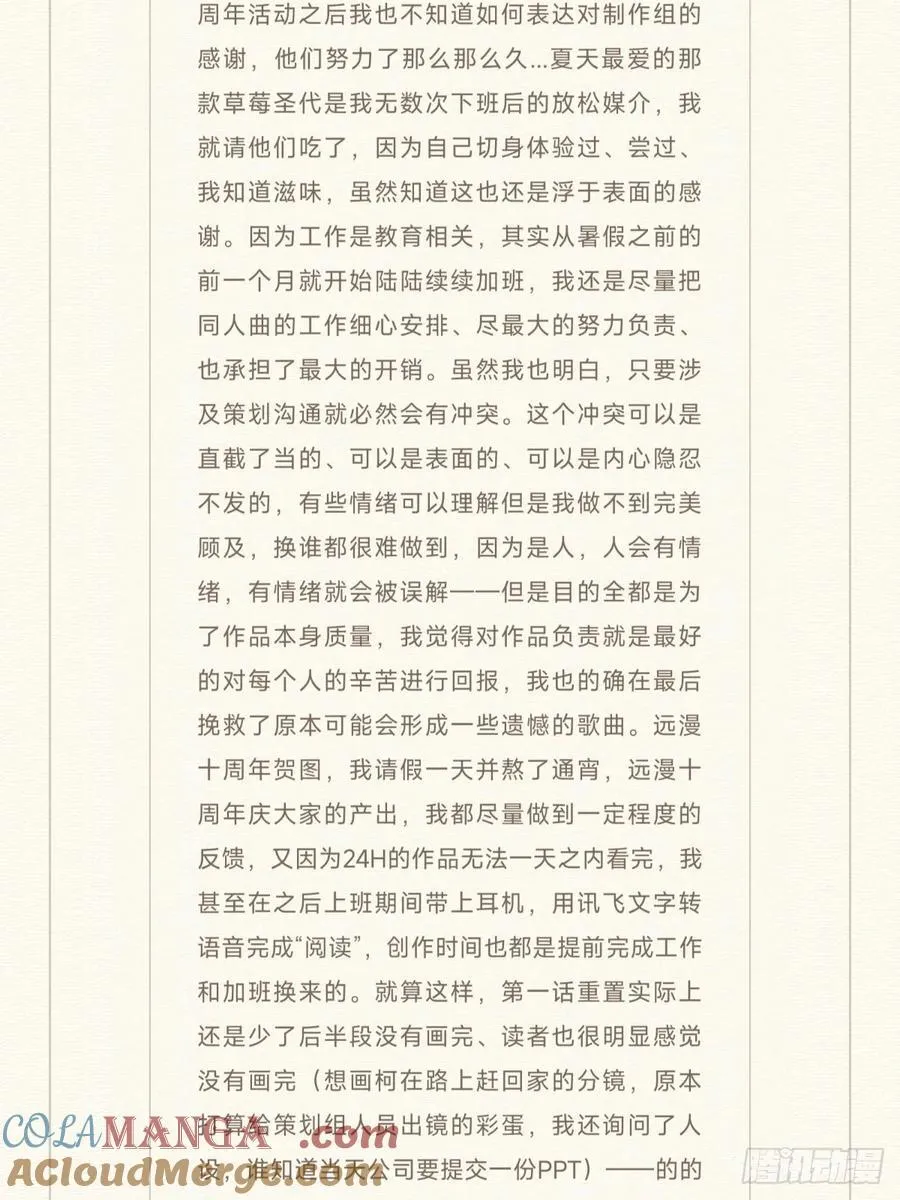 风波的一系列措施和补充声明4