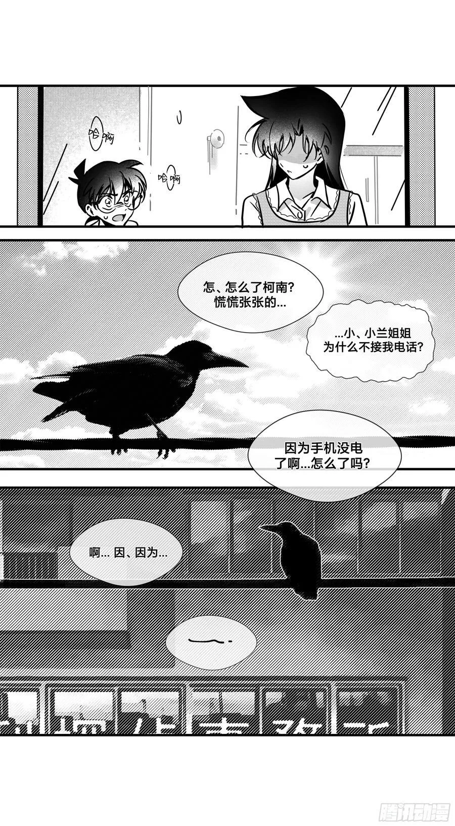 远漫第一话重置!13