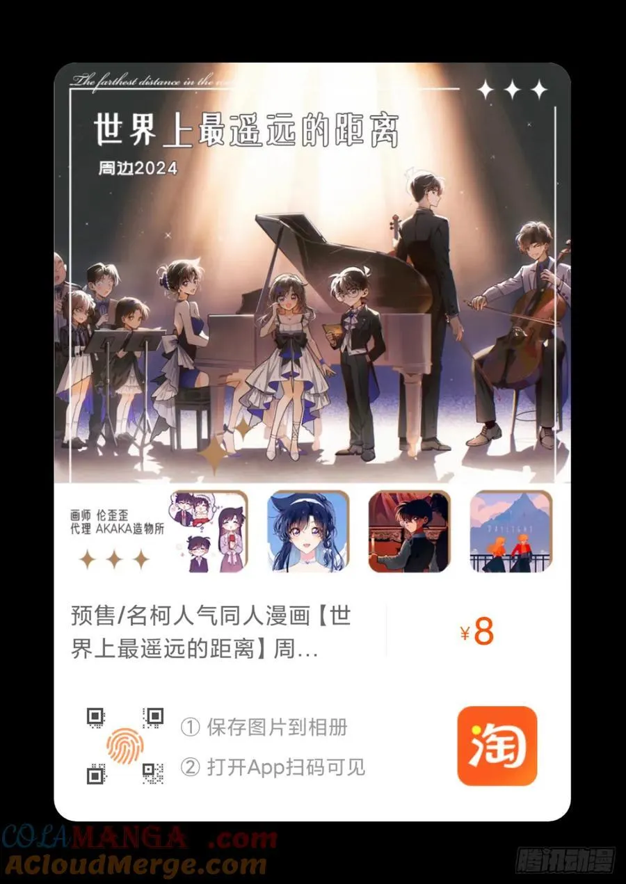远漫周边2024开启！！14