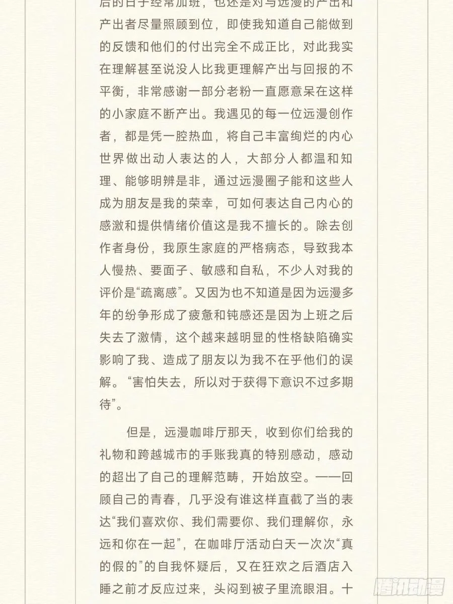 风波的一系列措施和补充声明3