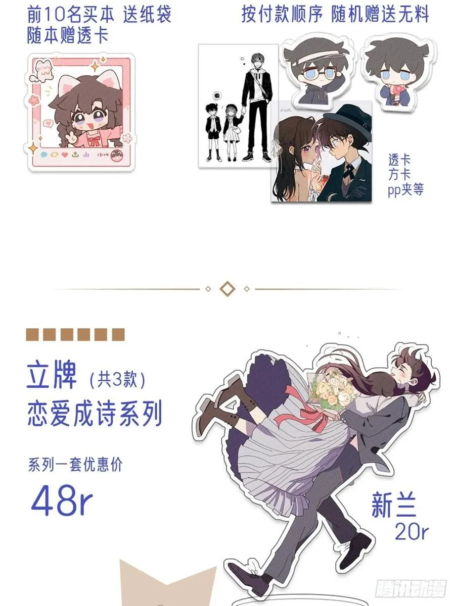远漫周边2024开启！！3