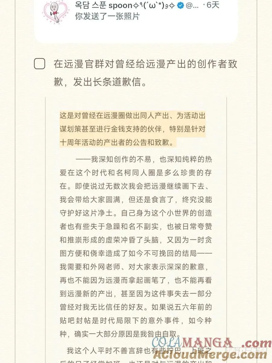 风波的一系列措施和补充声明2