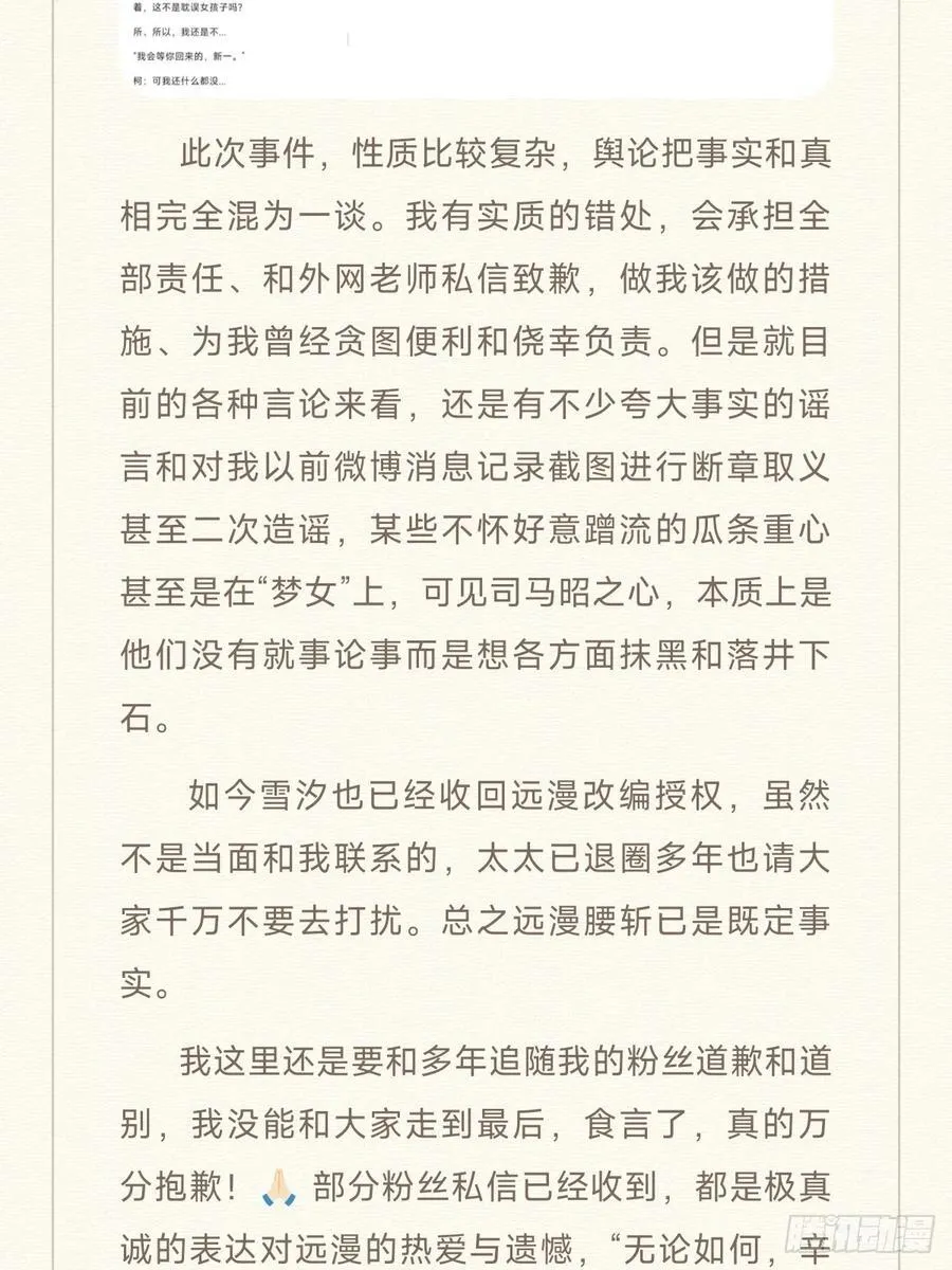 风波的一系列措施和补充声明13