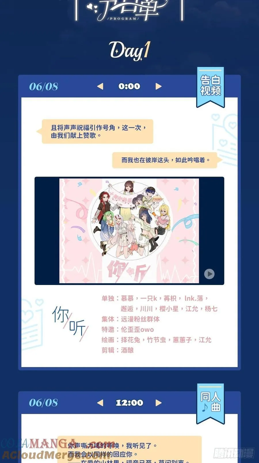 远漫十周年贺！！8