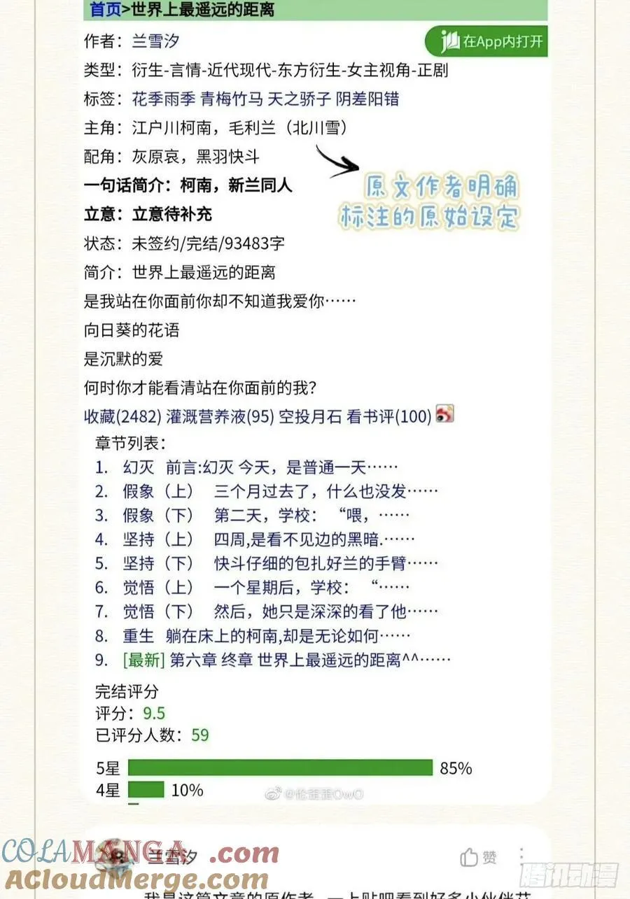 近期风波的总结声明4