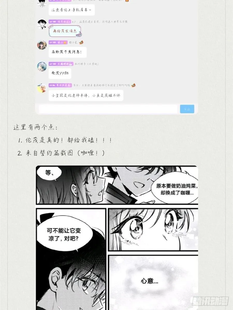 远漫第一话重置!19