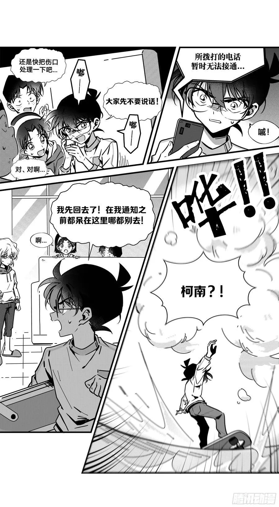 远漫第一话重置!9
