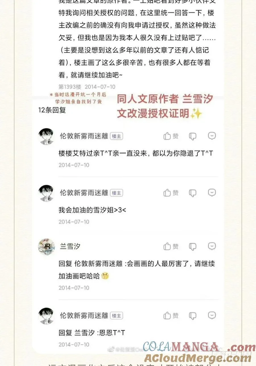近期风波的总结声明5