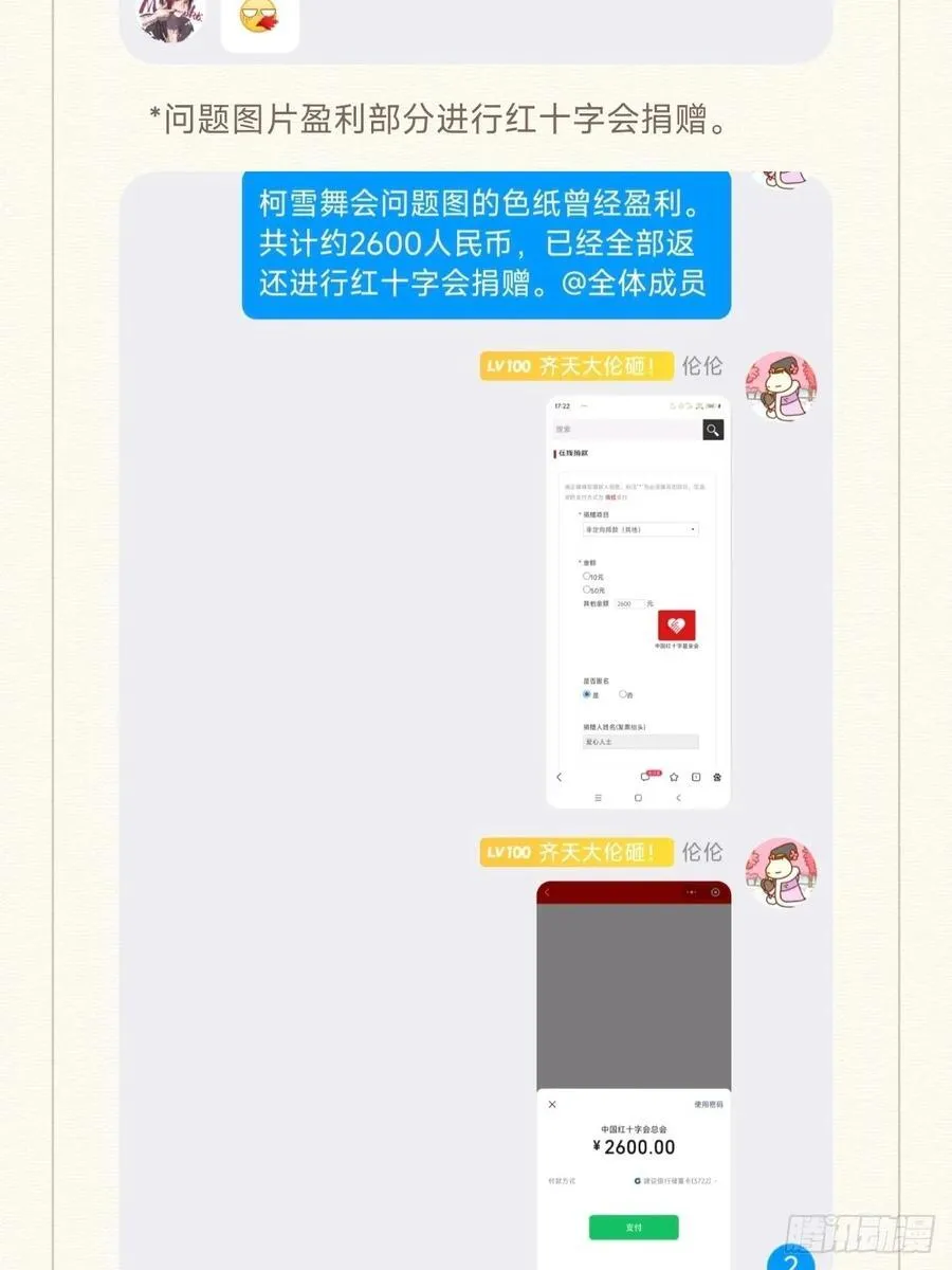 风波的一系列措施和补充声明7