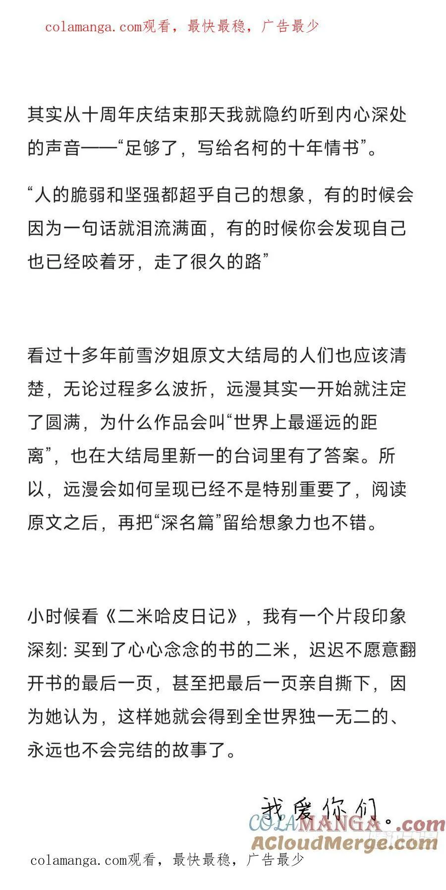 那么，再见了。0