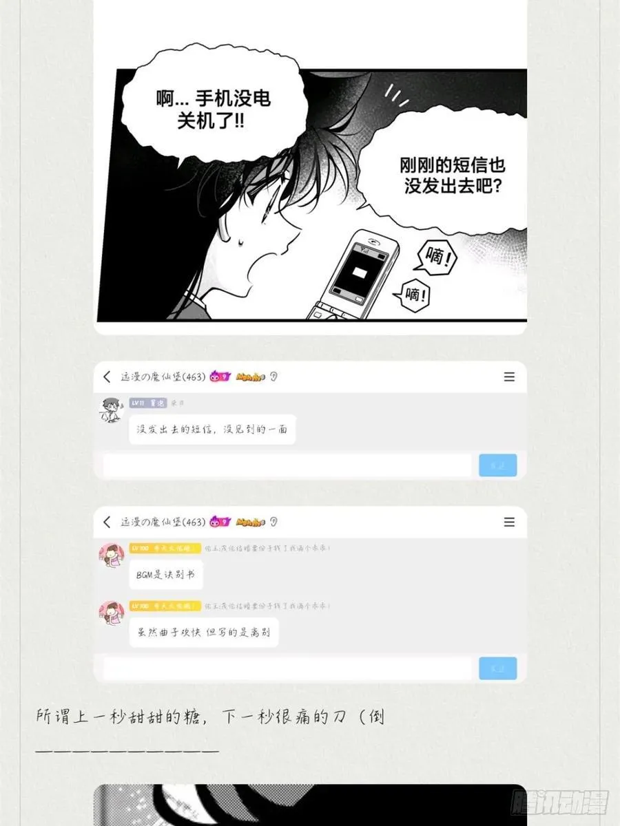 远漫第一话重置!23