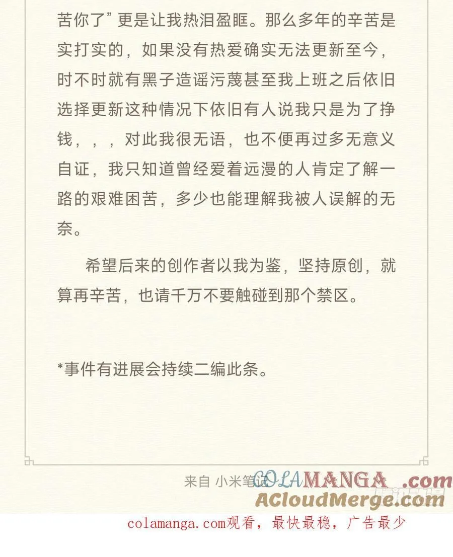 风波的一系列措施和补充声明14