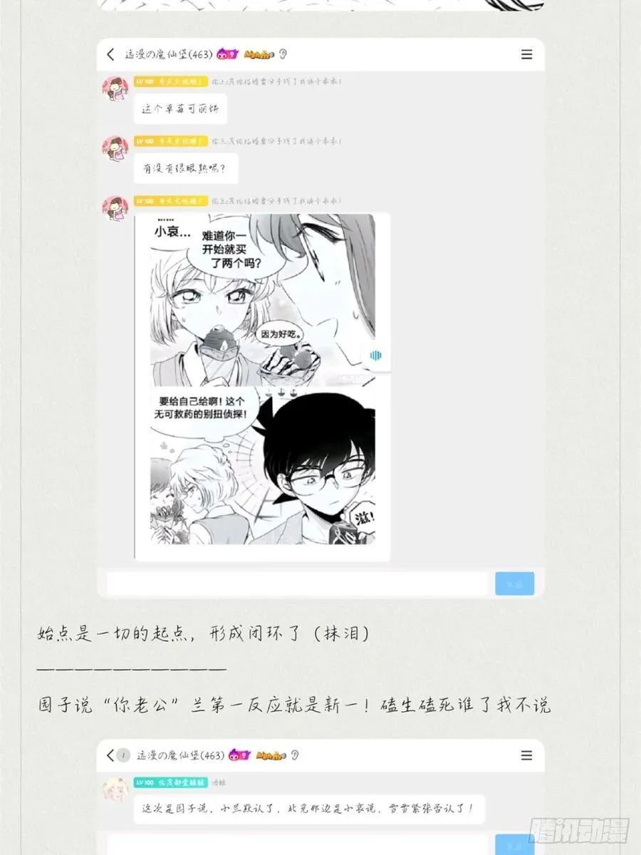 远漫第一话重置!17