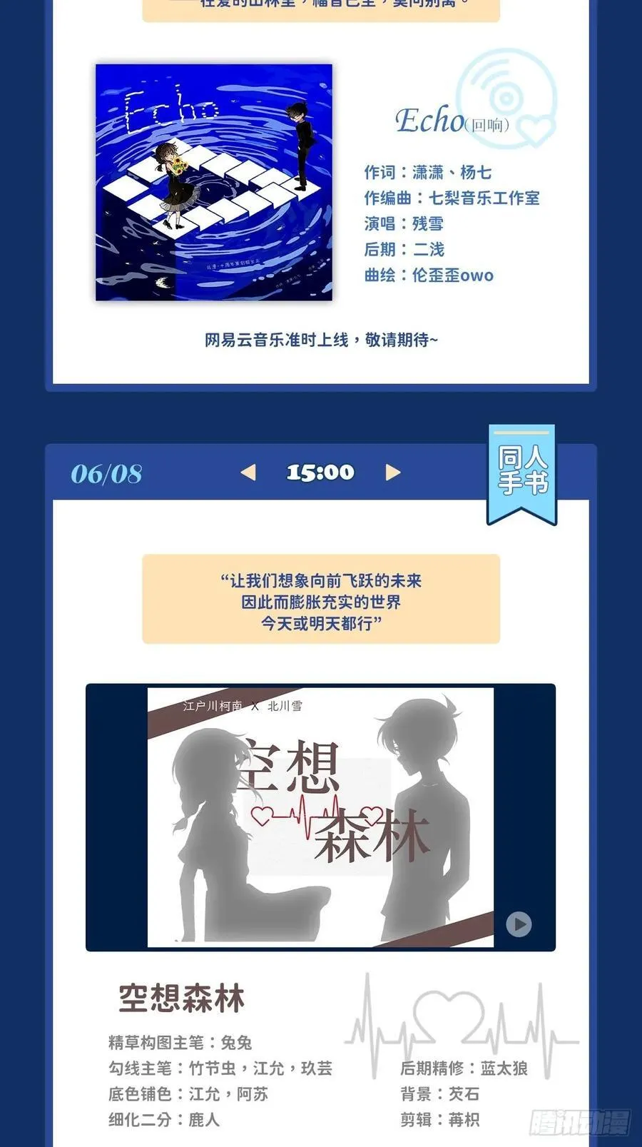 远漫十周年贺！！9