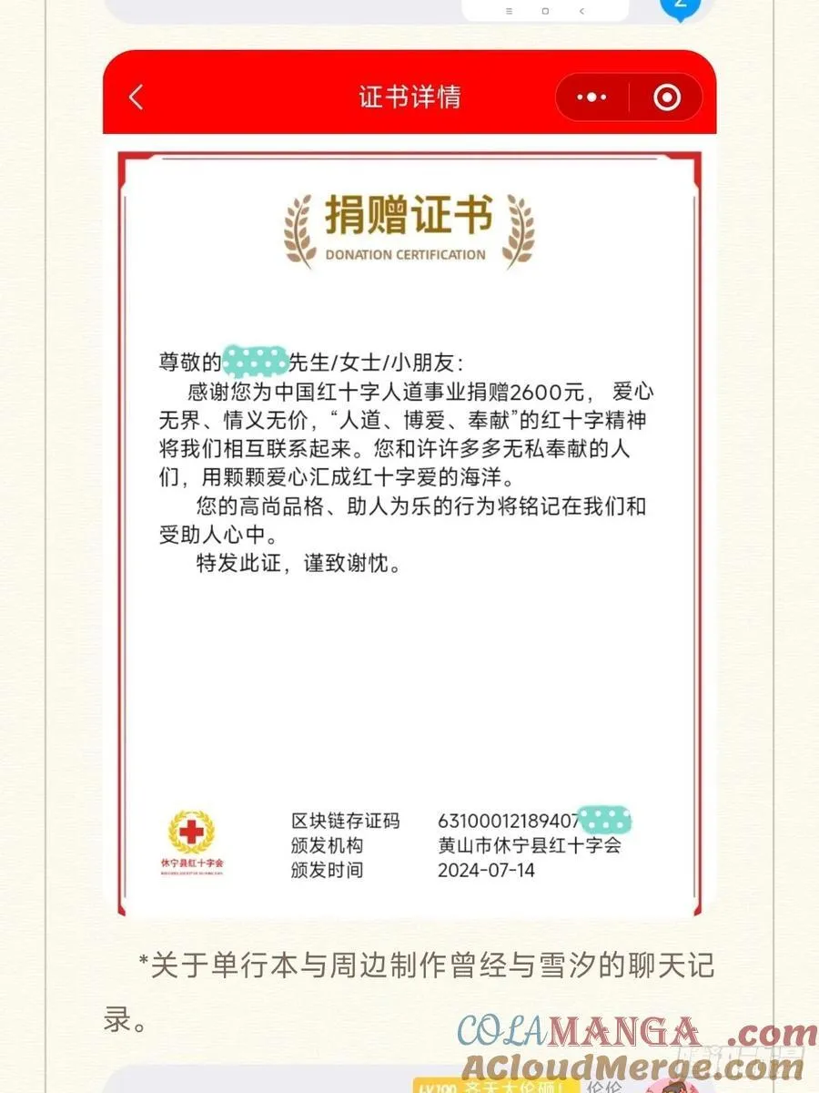 风波的一系列措施和补充声明8