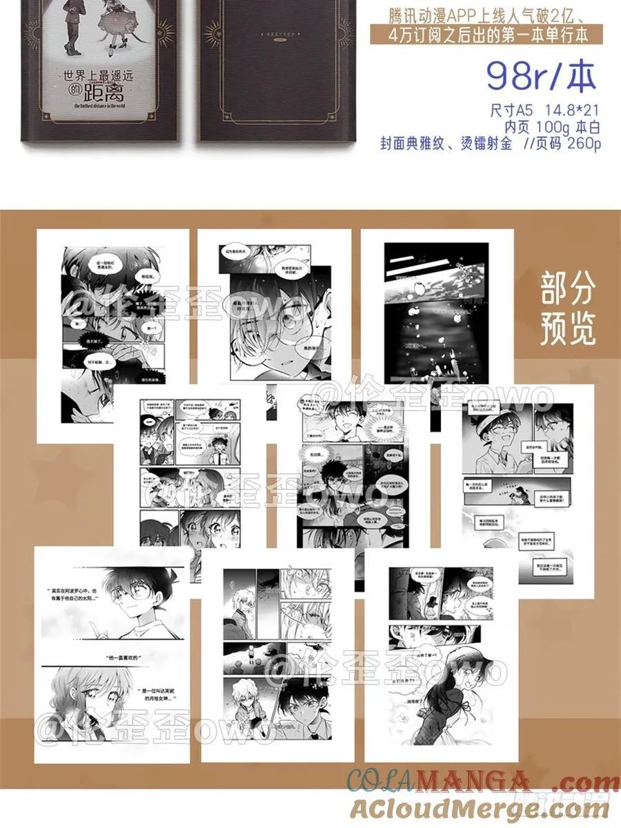 远漫周边2024开启！！2