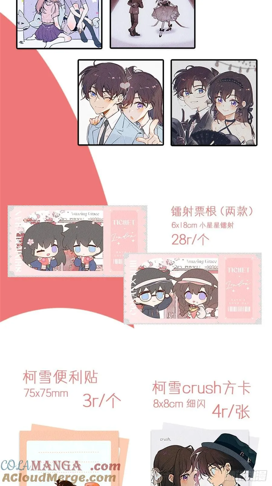 远漫周边2024开启！！10