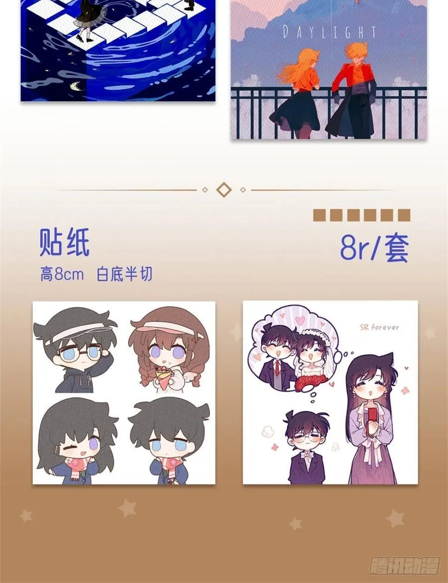 远漫周边2024开启！！7
